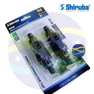 微笑的魚水族☆Shiruba-銀箭【調水閥 12mm 或 16mm】適用圓桶/沉水馬達/水管轉接/水量調節閥
