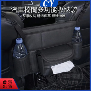 多功能車用收納袋 汽車衛生紙盒 汽車中央扶手置物袋 椅背掛袋 後座收納盒汽車收納袋 縫隙置物盒 車用收納袋 車用置物架