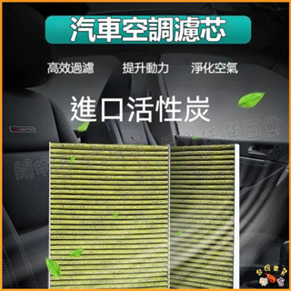 活性碳🚢 冷氣濾網 PM2.5 濾網 CRV FIT HRV CITY 濾網 濾芯 高流量 汽車空調濾網