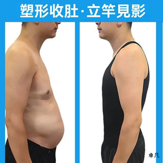 【臺灣出貨】男士顯瘦背心 男士塑身衣 瘦身衣 收腹背心 男生緊身衣 運動束身背心 藏肚衣～卓凡
