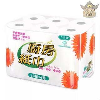 百吉牌 廚房紙巾 捲筒式衛生紙 (60組*6捲 滾筒式餐巾紙 吸油紙巾)