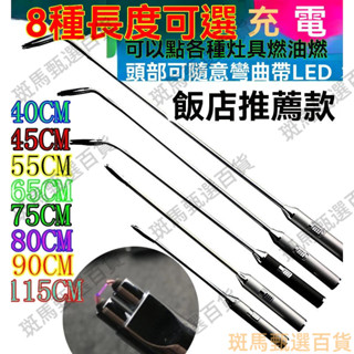 限時下殺—廚房脈衝點火器聚合物鋰電池加長USB充電打火棒猛火灶坩堝爐點火槍非明火充氣