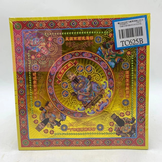 【樂興佛具】燙金元寶紙 五府千歲 / TC625B / 金箔 / 元寶紙 / 蓮花紙