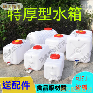 限時下殺—方形蓄水桶 水龍頭塑膠水箱300近 家用蓄水桶 臥式儲水用大號儲水桶大容量存水塔儲水罐