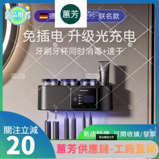 特價✨三杯款 智慧牙刷消毒器 飛利浦紫外線技術牙刷架 收納紫外線殺菌風幹 UVC免打孔衛生間壁掛式置物架 電動牙刷牙杯收