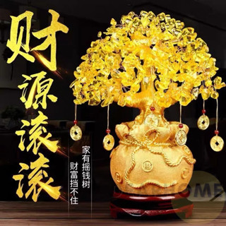 【桃園出貨】黃水晶發財樹 家居客廳擺件 搖錢樹裝飾品 開業禮品 招財風水擺件 發財樹擺件 招財擺件 納福 搖錢樹擺件