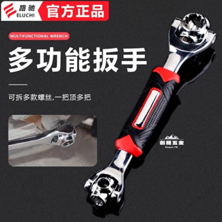 💖臺灣出貨#E路馳萬能扳手原裝多閤一扳手維修汽車輪胎拆卸工具萬嚮多用扳手