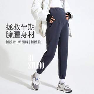 🌈臺灣出貨🌈孕婦衛褲 秋冬保暖 時尚 孕婦運動褲 束腳 高腰託腹 顯高顯瘦 加厚 可調節孕婦褲 大尺碼寬鬆休閒褲 小腳褲