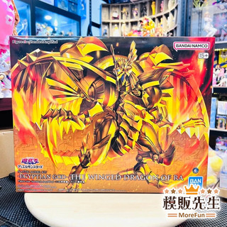 【模販先生】現貨 萬代 Figure-rise Standard Amplified 三幻神降臨 太陽神的翼神龍 組裝