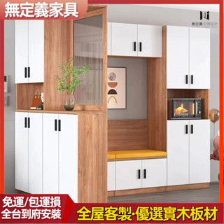 客製 系統櫃 餐邊櫃 電器櫃 收納櫃 置物櫃 隔斷櫃 多功能櫃 L型組合櫃 實木儲物櫃 入戶鞋櫃 玄關櫃 立體側邊櫃