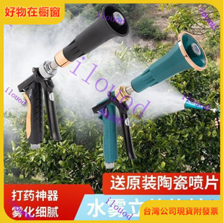 附發票 臺灣出貨 農用打藥噴槍高壓霧化噴槍新式汽油打藥機臺灣款果樹園噴霧槍噴頭