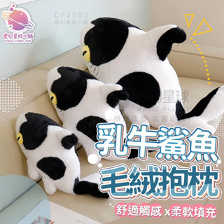 可愛鯊魚毛絨 玩具 新款鯊魚 毛絨娃娃 大鯊魚貓 毛絨公仔 抱枕 家居裝飾 玩具 兒童 生日禮物【HL145】