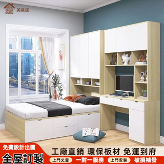 衣櫃床 書桌床 收納床架 小戶型床箱 儲物床架 多功能床箱 榻榻米床 實木床架 單人床架 雙人床架 3尺床架 5尺床架
