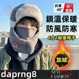 冬天帽子 護耳防風帽子圍脖 保暖帽子 機車帽 帽子男士 帽子女 戶外滑雪帽 冬季棉帽 保暖飛行員 防寒騎車帽 雷鋒帽