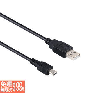 USB一分四充電線 USB公頭 轉mini usb 2條公頭 一拖四延長線15cm