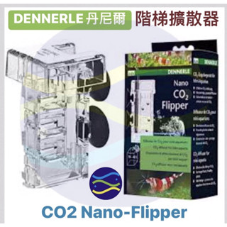 微笑的魚水族☆DENNERLE丹尼爾【階梯擴散器(Nano) CO2 Nano-Flipper】溶解器