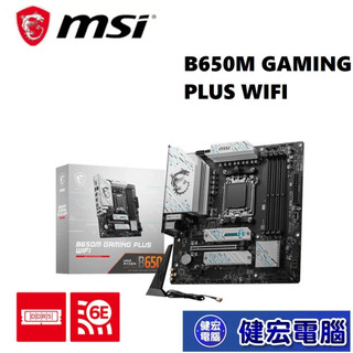 MSI 微星 B650M GAMING PLUS WIFI 主機板