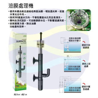 微笑的魚水族☆ISTA-伊士達【油膜處理機-附軟管】I-520