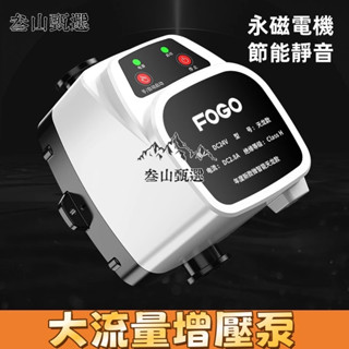 爆款大賣🔥 增壓泵 家用熱水器專用全自動靜音小型 加壓器 自來水太陽能 增壓水泵 洗衣機增壓泵