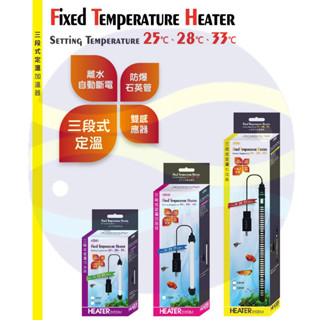 微笑的魚水族☆ISTA-伊士達【25℃-28℃-33℃三段式定溫加溫器】30W.60W.120W.300W.500W
