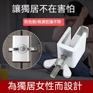 阻門器 隨身阻門器 防盜門鎖 旅行門鎖 房門防盜鎖 便攜式頂門器 防盜鎖 門把鎖 防盜抵門反鎖神器 家用酒店安全擋門器