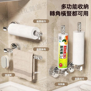 吸盤廚房紙巾架 廚房捲筒紙架 多功能吸盤廚房置物架 浴室掛鉤 頭飾收納架 紙巾架 抹布架 毛巾桿 免打孔 無痕強力吸盤