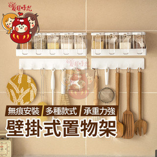【臺灣現貨】壁掛式置物架，無痕膠免打孔安裝，PP材質堅固耐用，廚房浴室臥室門後可用，收納盒掛勾多款可選，節省空間提升收納