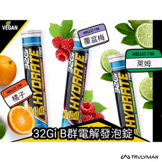 32Gi B群電解發泡錠