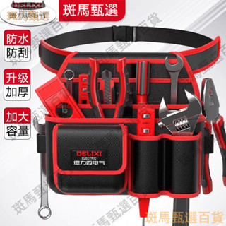 限時下殺—工具腰包 【德力西】電力電工腰包 工具包 結實耐用可擕式收納包加厚耐磨帆布腰袋