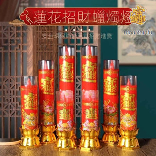 佛具 供臺 電子蠟燭 110v 蠟燭供佛香爐LED婚慶傢用電池無煙節能耐用財神招財蓮花燈模擬