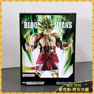 麥克斯樂園🚀現貨 日版 金證 景品 七龍珠 Blood of Saiyans 賽亞人之血 超賽布羅利 布羅利 公仔 模型