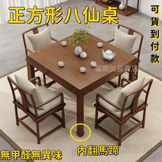 免運 實木客廳餐桌茶桌 小戶型餐桌組合 多功能家用餐桌組合 棋牌桌 長方形家居桌子 餐桌椅組合 餐廳桌椅 書桌 飯桌
