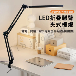 臺灣現貨🌟USB檯燈 學習燈 讀書燈 書桌燈 閱讀燈 辦公燈 夾子燈 護眼燈 長臂燈 伸縮燈 檯燈 桌面燈 居家生活