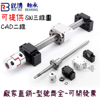 精品🔥滾珠絲槓套 精密滾珠絲杆套裝 絲杆螺母精密模組 滑臺手搖滾動螺桿 螺母座 高精度滾珠絲桿 SFU/SFS/SFA