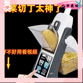 切菜器 多功能切菜神器 多功能切菜機 刨絲器 切片器 切丁器 切蔥機 切絲器 磨泥器 刨片器 磨蓉器 廚房擦絲切絲刨絲器