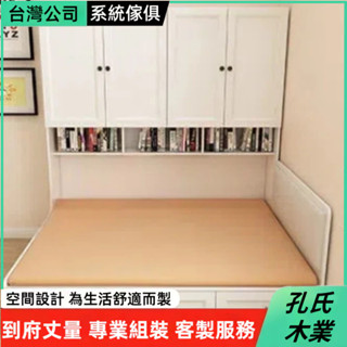 衣櫃床 書櫃床 3尺單人床架 省空間收納床架 儲物床架 簡易床架 小戶型床架 5尺雙人床架 側櫃床 組合床架