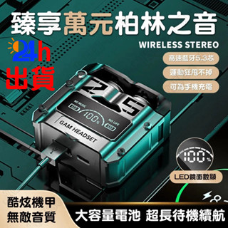 隔日達🚀電競無線耳機 極致音質 讓你驚艷 迷你雙耳 藍芽耳機 強勁低音 藍牙耳機 運動耳機 無線耳機 降噪耳機 通話音樂