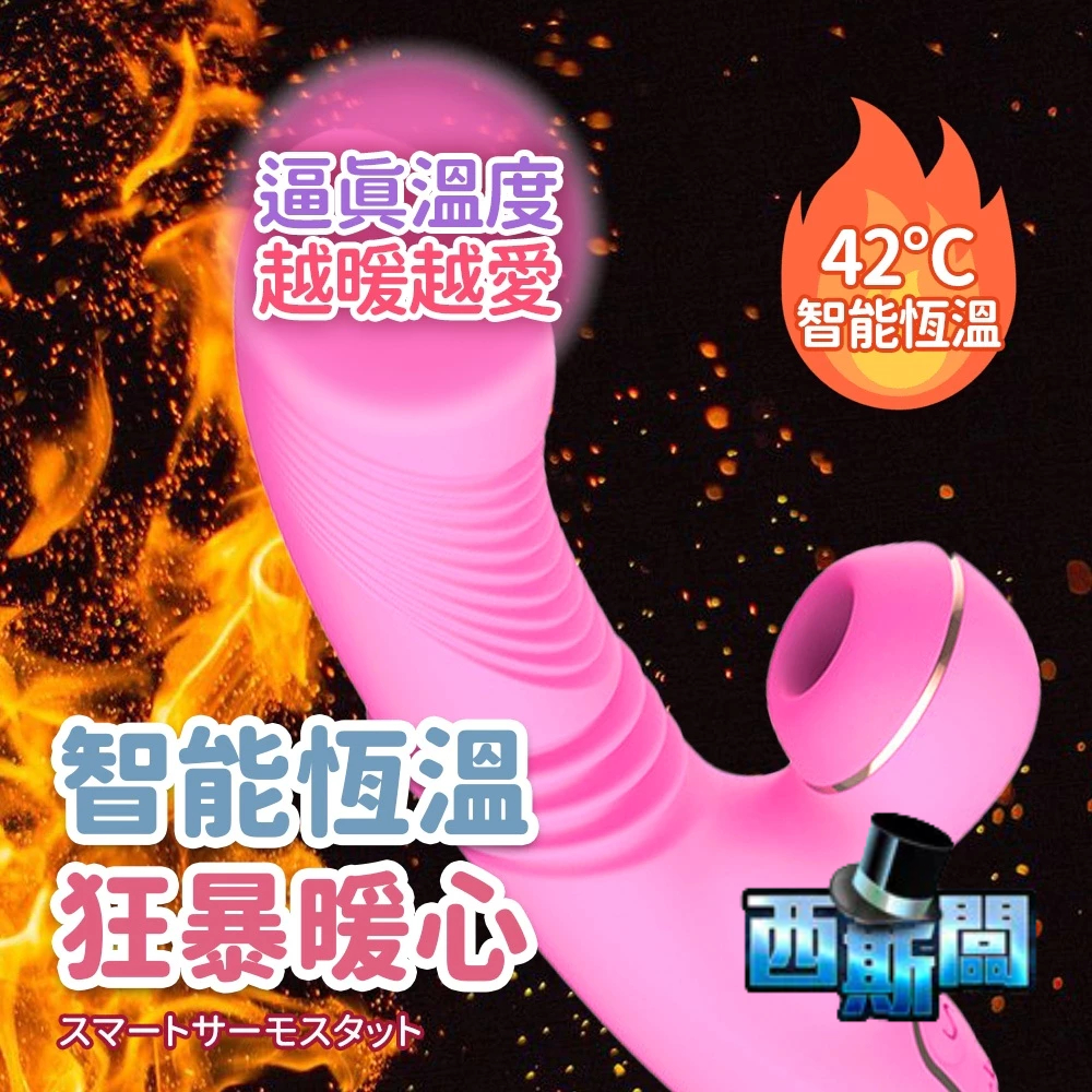 Dibe-伸縮+吸吮+加溫 玉兔四代伸縮吮吸電動按摩棒 陰蒂刺激 吸吮棒 粉 情趣用品 自慰棒 情趣 成人玩具