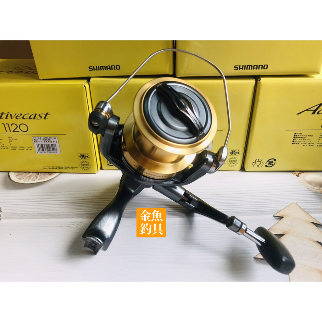 Shimano Activecast 遠投捲線器 1080、1100、1120 可出線