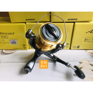 Shimano Activecast 遠投捲線器 1080、1100、1120 可出線