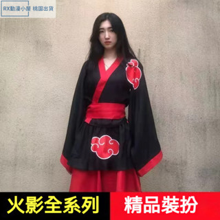 臺灣出貨 二次元 火影忍者疾風傳日向曉組織漩渦鳴人cos服 和服 cosplay和風全套裝 角色扮演 C服 動漫服裝