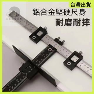 快速出貨🌷木工打孔定位器 木作打孔定位器 打孔定位器 木工測量尺 鑽孔定位器 多功能木工輔助工具 木工打孔 拉手打孔