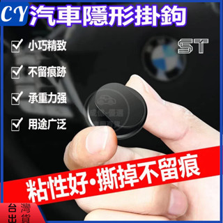 臺現出貨🎉汽車掛勾 汽車座椅背隱藏掛鉤 隱形掛勾 多功能掛鉤 創意迷你掛鈎 小掛勾 椅背掛勾 收納置物小掛勾 無痕掛鉤