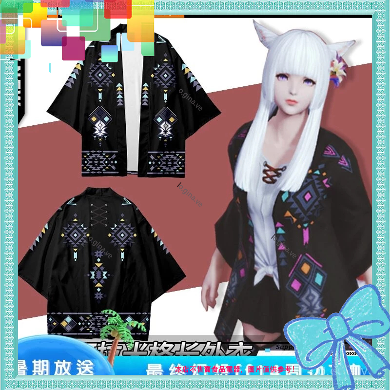 💥漫迷爆款 最終幻想ff14衣服遊戲週邊阿拉米格長外衣羽織道袍動漫披風和服潮 OT7L