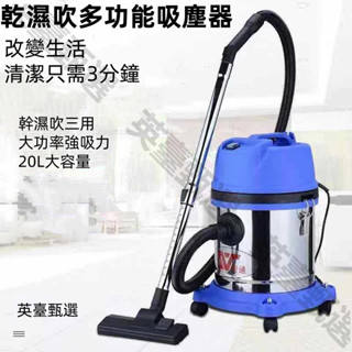 限時下殺！乾濕吹多功能吸塵器 20L家庭酒店吸水幹溼兩用真空室內清潔裝修美縫吸塵器家用大功率