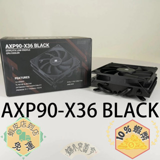Thermalright 利民 AXP90-X36 BLACK 黑 下吹散熱器 高36mm/1U