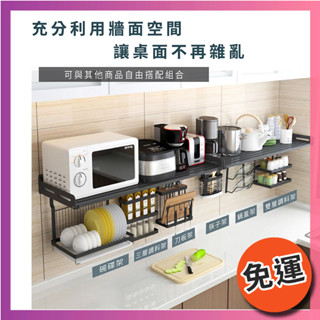 莫菲思★10月限時免運★工業風兩用置物架 免打孔釘壁 不鏽鋼掛籃 收納 置物架 廚房 衛浴 壁掛架 微波爐架 免釘架