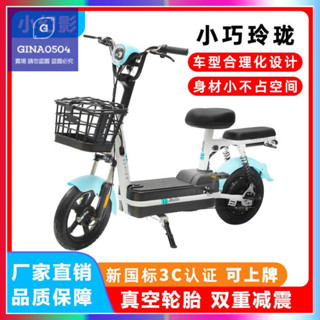 【七年永恆】茗育新國標電動電瓶自行車 48v小型男女代步車輕便兩輪可提鋰電車