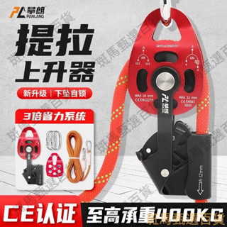 限時下殺-吊裝滑輪省力提拉上升器【攀朗】重物提升器 超省力神器 吊裝滑輪組滑輪組 吊重物提升器