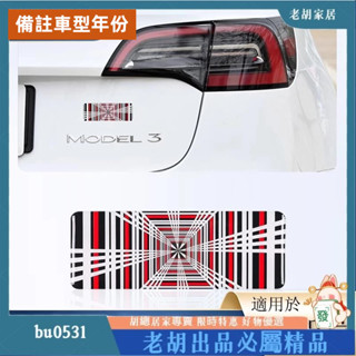 臺灣出貨✨車標貼紙 適用於Tesla 特斯拉 model3 Y S X 車型 高性能車尾標 車用配件 PLAID車標gh